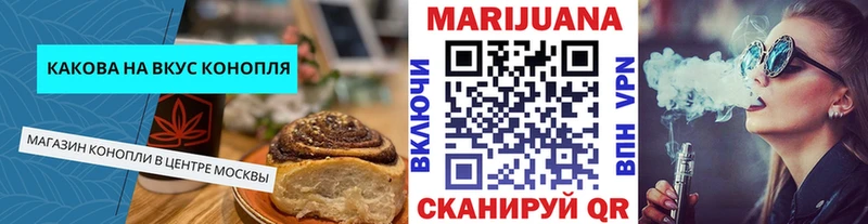 Печенье с ТГК марихуана  купить   Плавск 