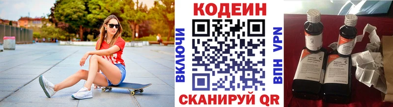 Codein Purple Drank  как найти закладки  ссылка на мегу как зайти  Плавск 