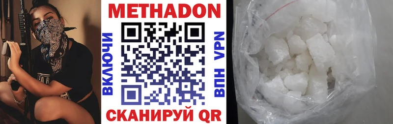 Метадон methadone  Плавск 